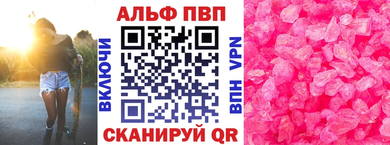 APVP VHQ  Купить закладки  Рудня 