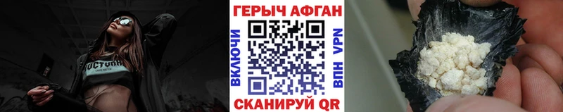 Героин герыч  Купить где  Рудня 