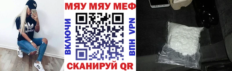 МЯУ-МЯУ 4 MMC  Купить закладки  Рудня 