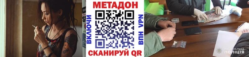 МЕТАДОН кристалл  Купить где  Рудня 